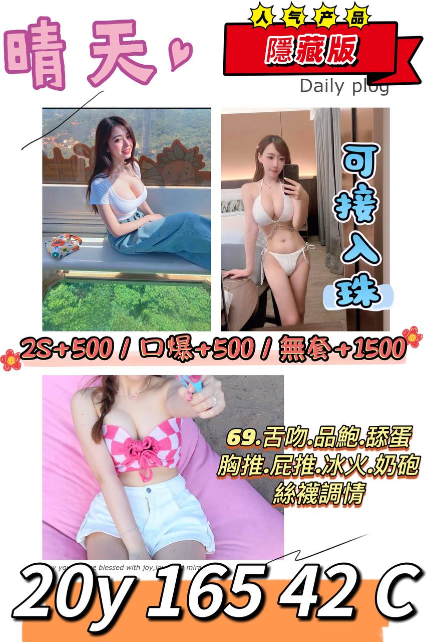 澎湖 網紅 麒麟 164/25/38D